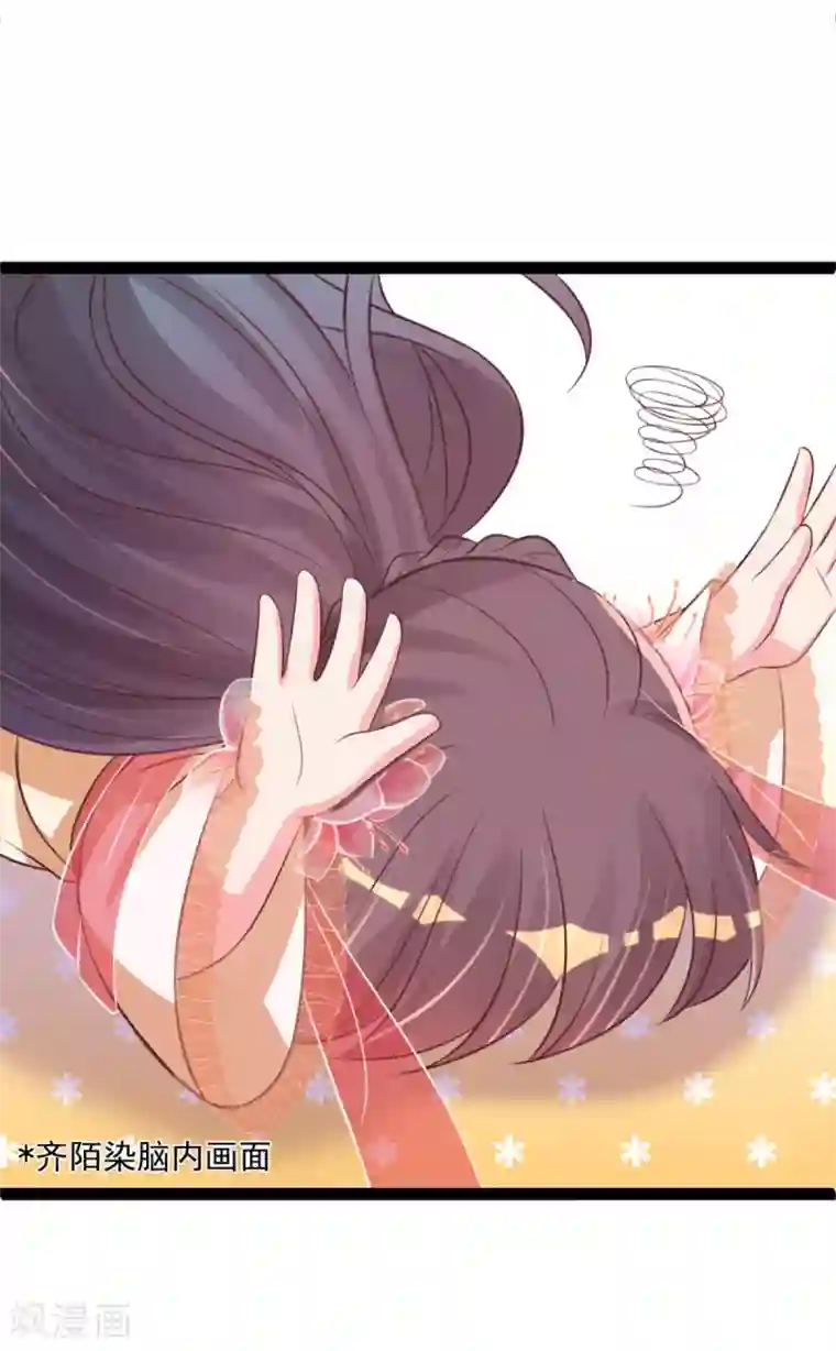 将军在上：穿越萌妃要逆袭第39话 系统处罚