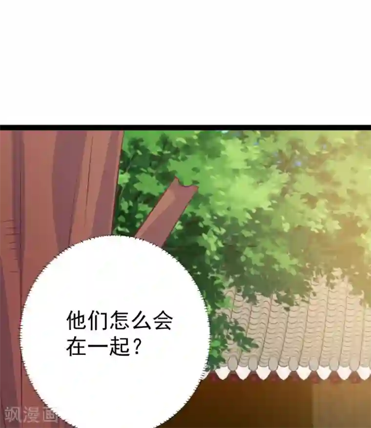 将军在上：穿越萌妃要逆袭第39话 系统处罚