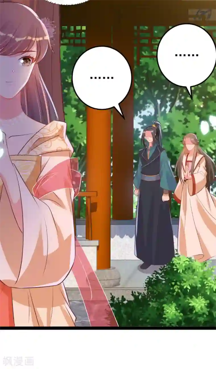 将军在上：穿越萌妃要逆袭第39话 系统处罚