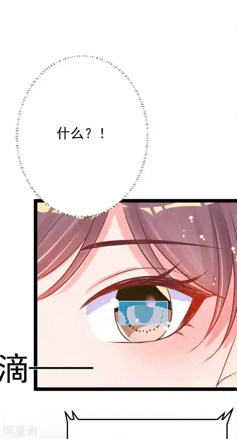 将军在上：穿越萌妃要逆袭第39话 系统处罚