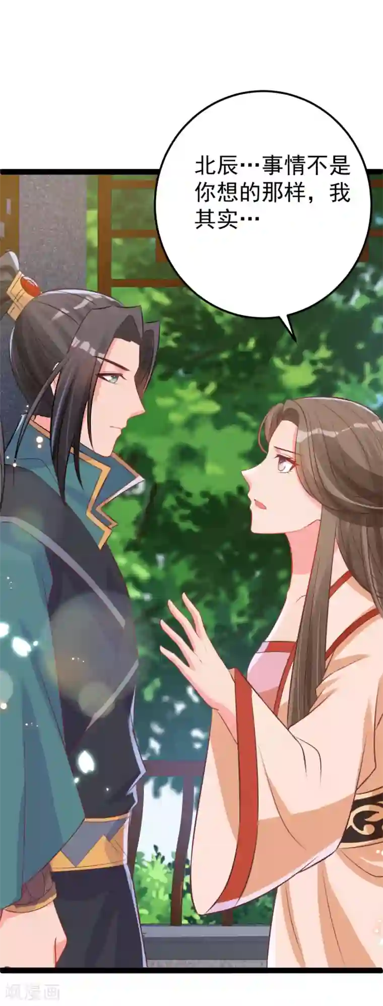 将军在上：穿越萌妃要逆袭第40话 顶级绿茶