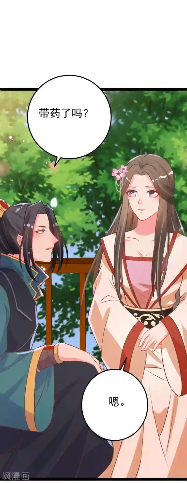 将军在上：穿越萌妃要逆袭第40话 顶级绿茶