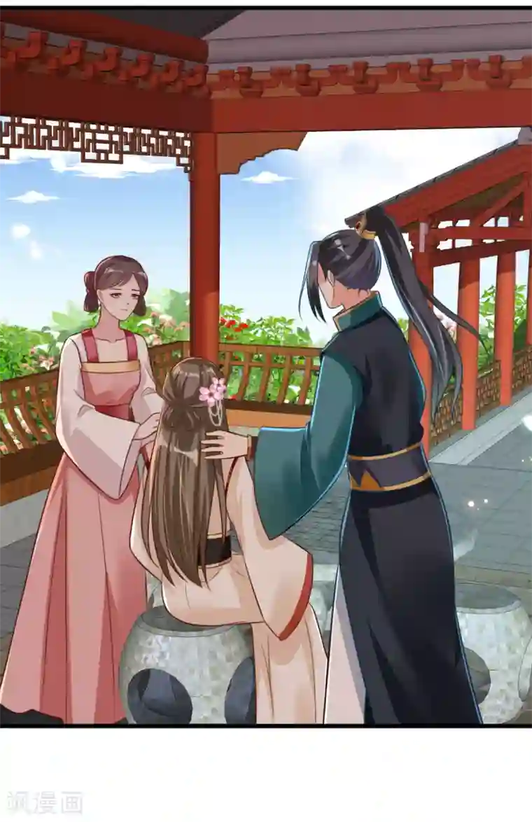 将军在上：穿越萌妃要逆袭第40话 顶级绿茶