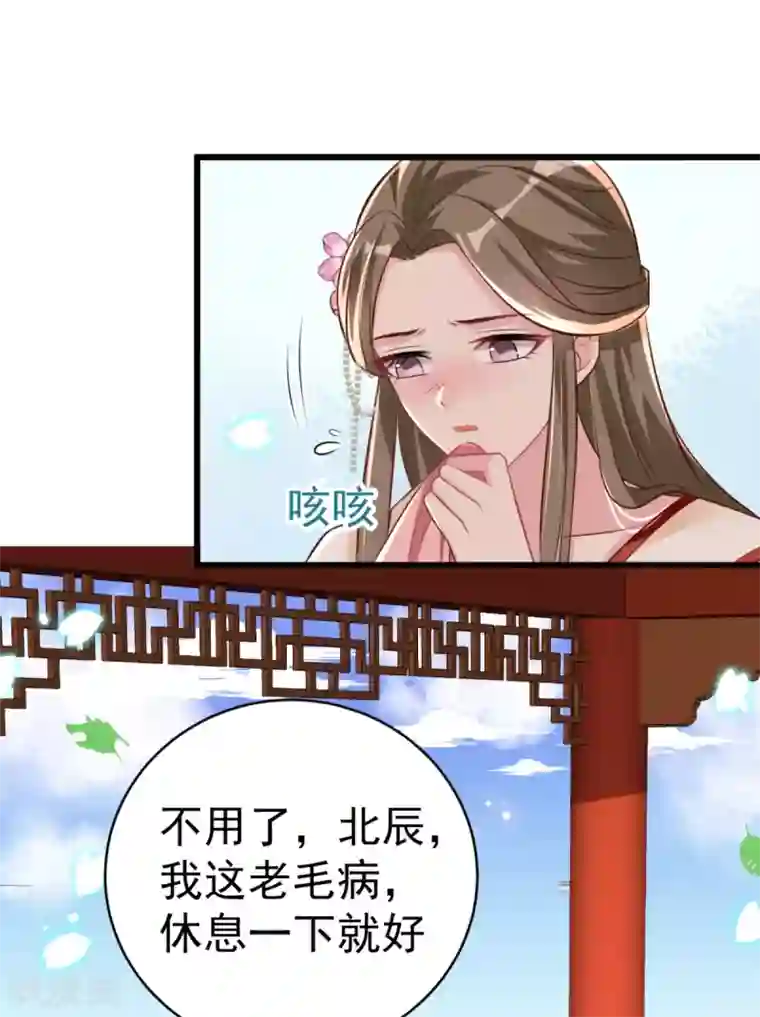 将军在上：穿越萌妃要逆袭第40话 顶级绿茶