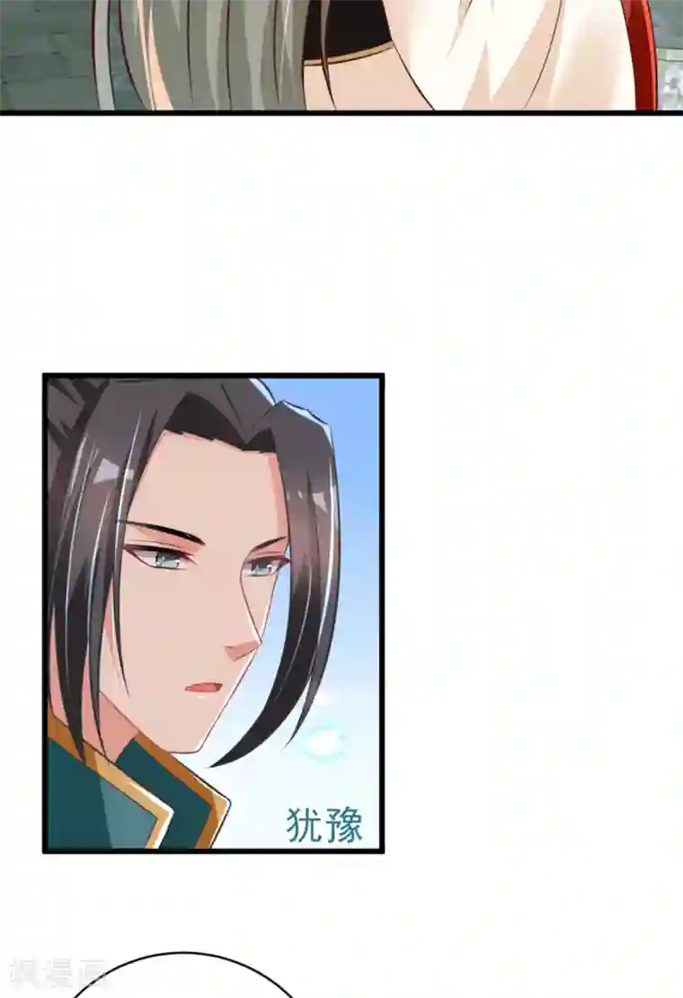 将军在上：穿越萌妃要逆袭第40话 顶级绿茶