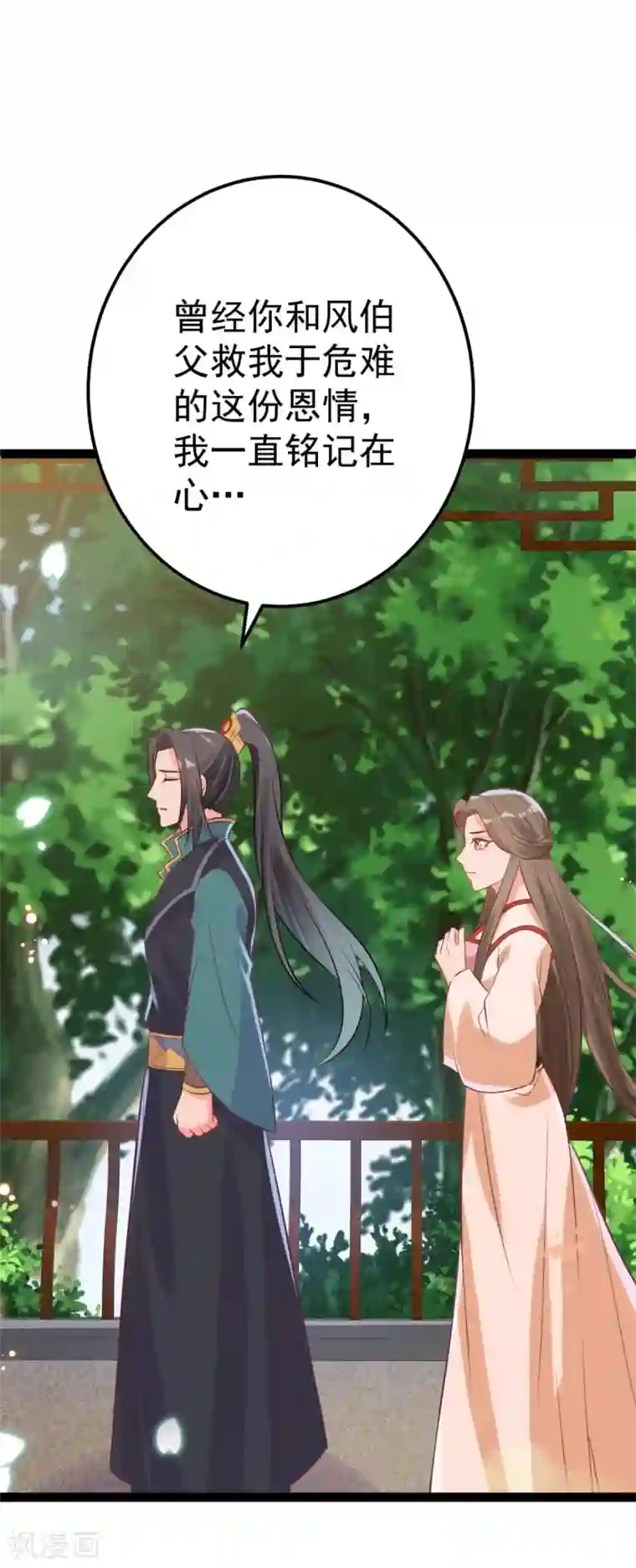 将军在上：穿越萌妃要逆袭第40话 顶级绿茶