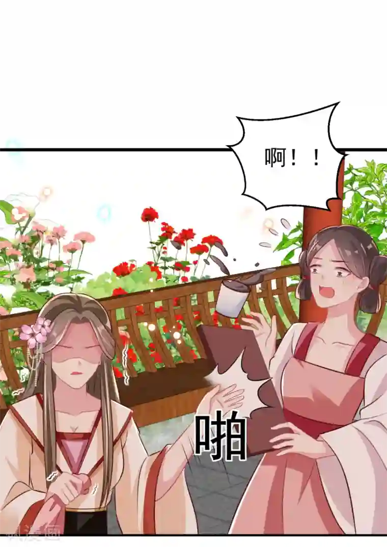 将军在上：穿越萌妃要逆袭第40话 顶级绿茶