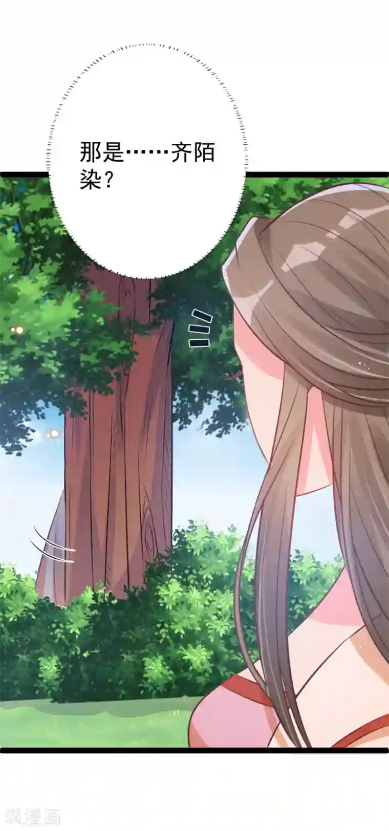 将军在上：穿越萌妃要逆袭第40话 顶级绿茶