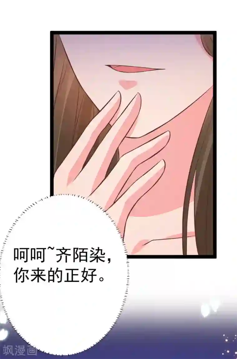 将军在上：穿越萌妃要逆袭第40话 顶级绿茶