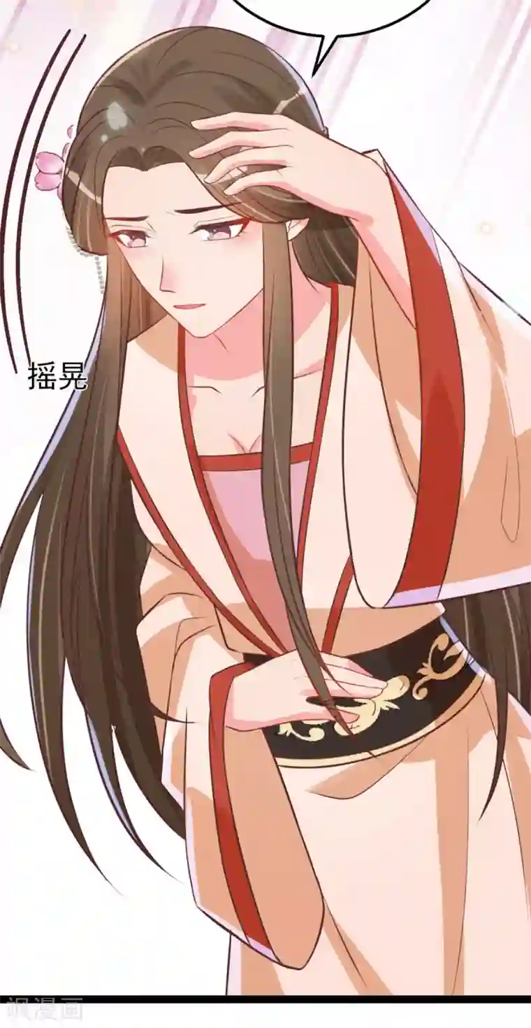 将军在上：穿越萌妃要逆袭第40话 顶级绿茶