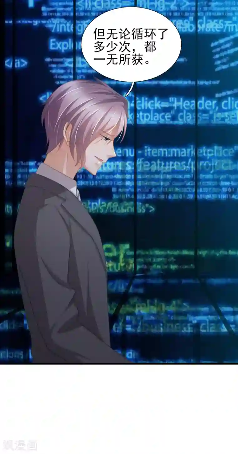 与总裁的一千零一夜最终话 我相信你