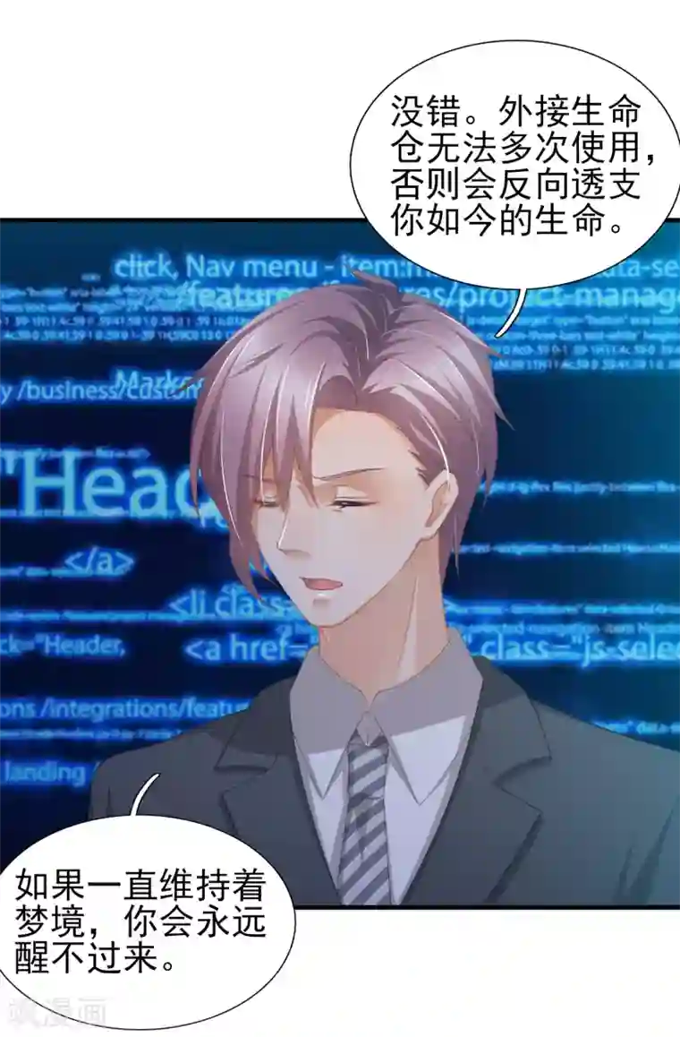 与总裁的一千零一夜最终话 我相信你