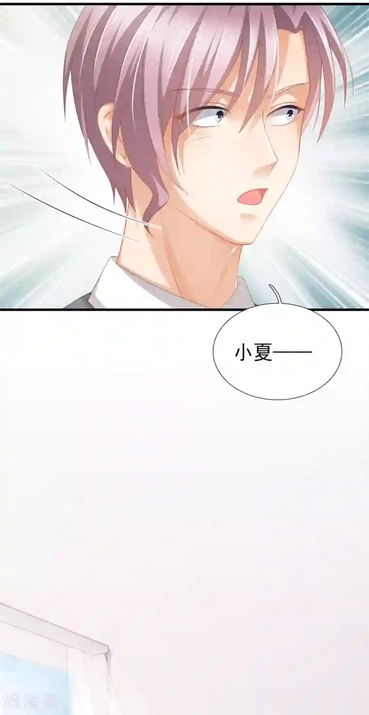 与总裁的一千零一夜最终话 我相信你