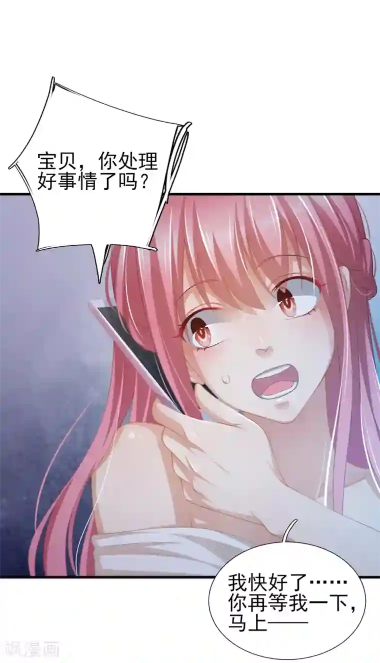 与总裁的一千零一夜最终话 我相信你