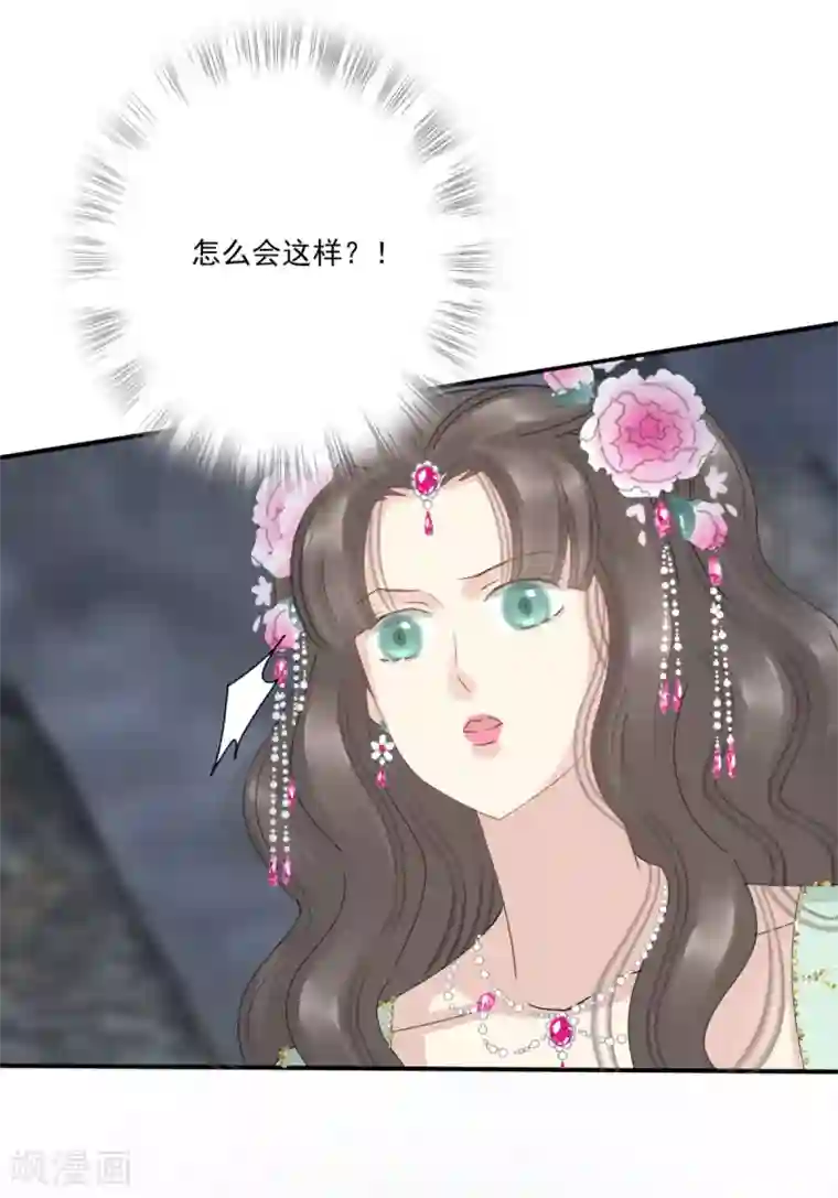 冷邪冥王的心尖宠第38话 前往天界