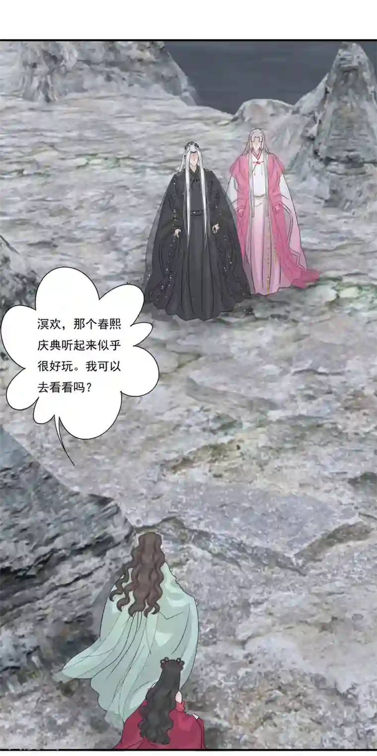 冷邪冥王的心尖宠第38话 前往天界