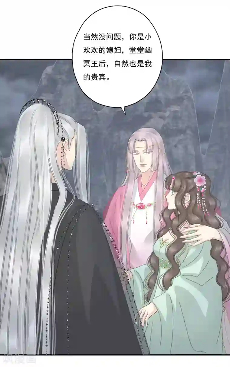 冷邪冥王的心尖宠第38话 前往天界