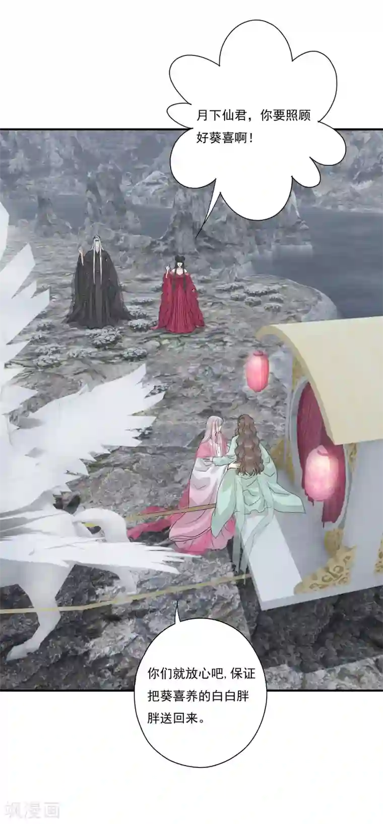 冷邪冥王的心尖宠第38话 前往天界