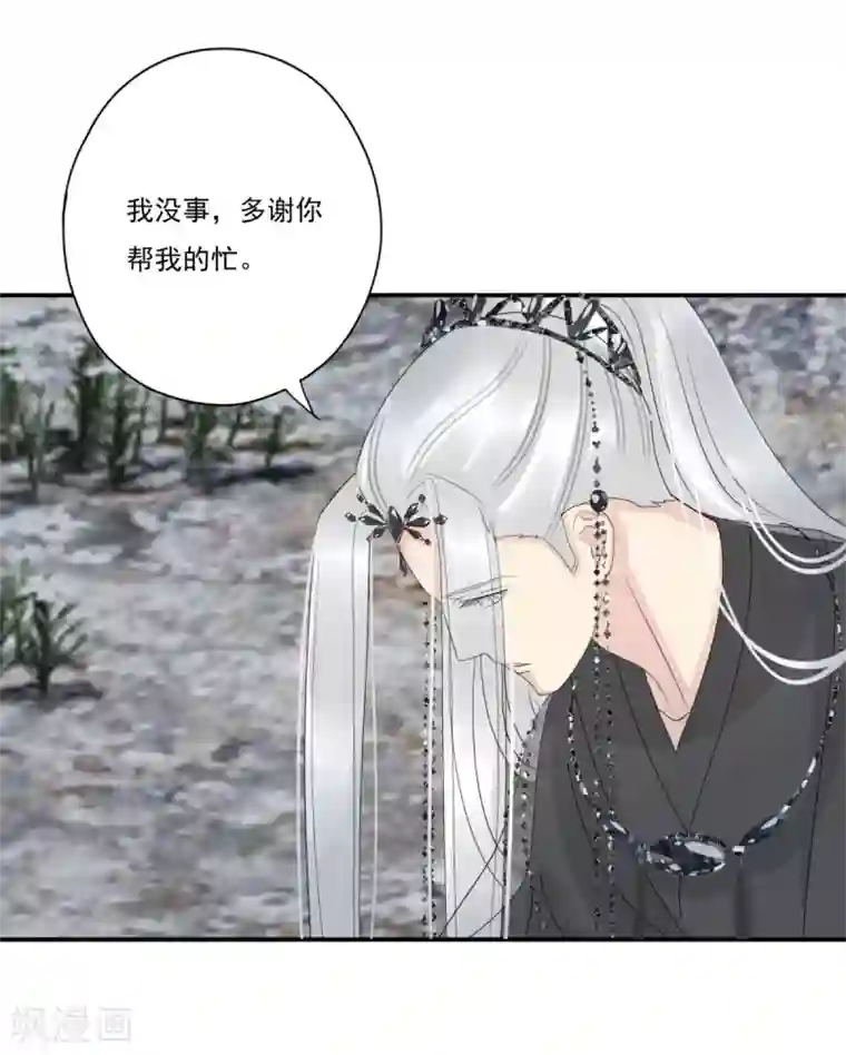 冷邪冥王的心尖宠第38话 前往天界