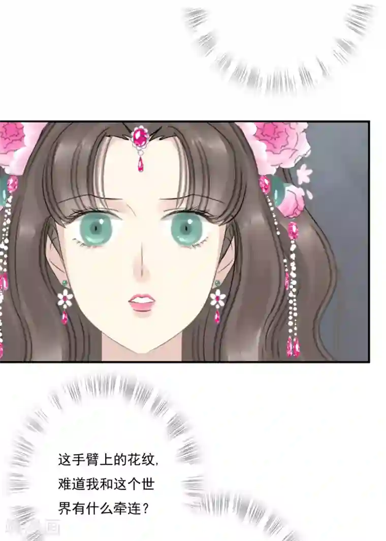 冷邪冥王的心尖宠第38话 前往天界