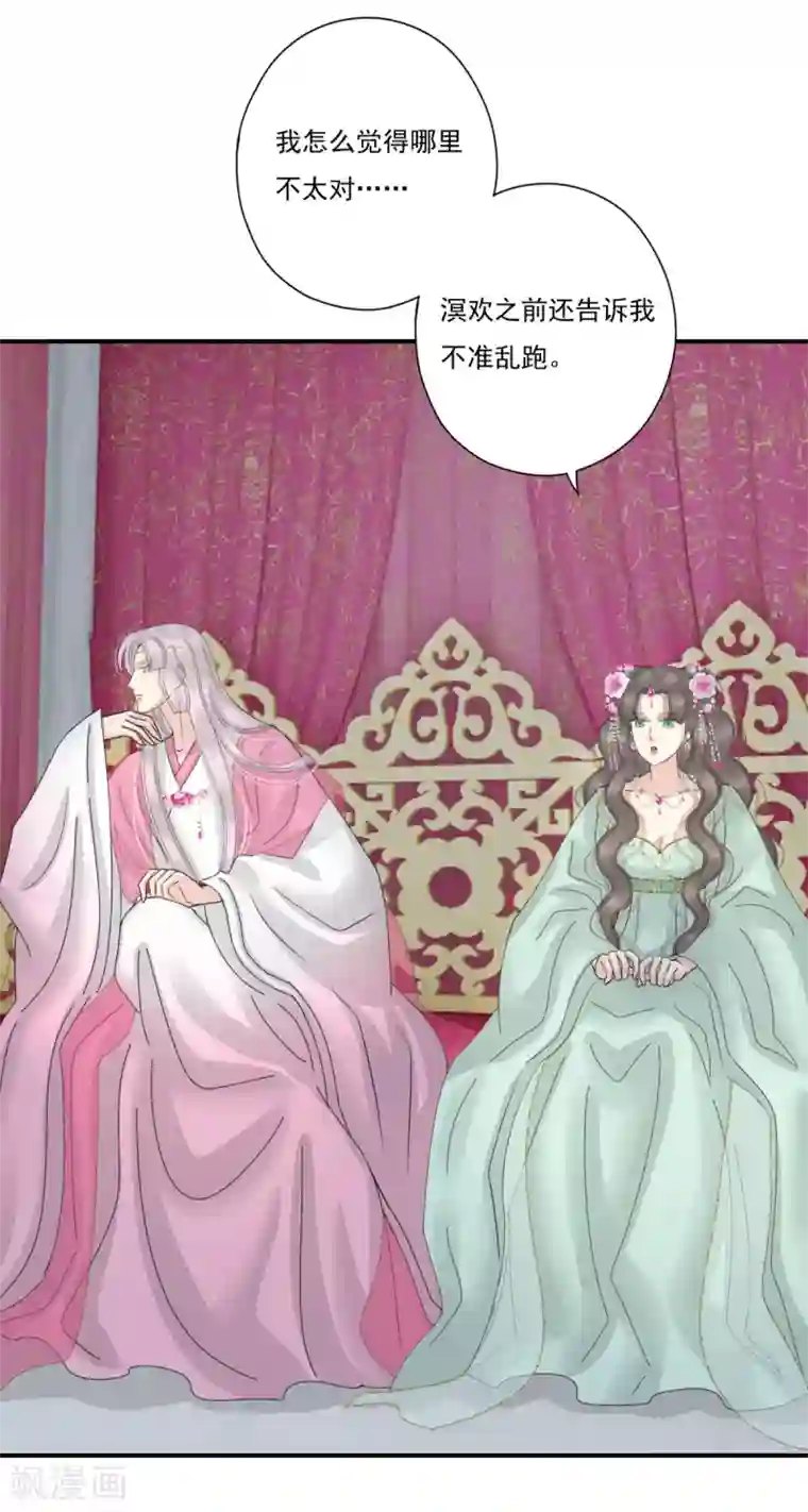 冷邪冥王的心尖宠第38话 前往天界