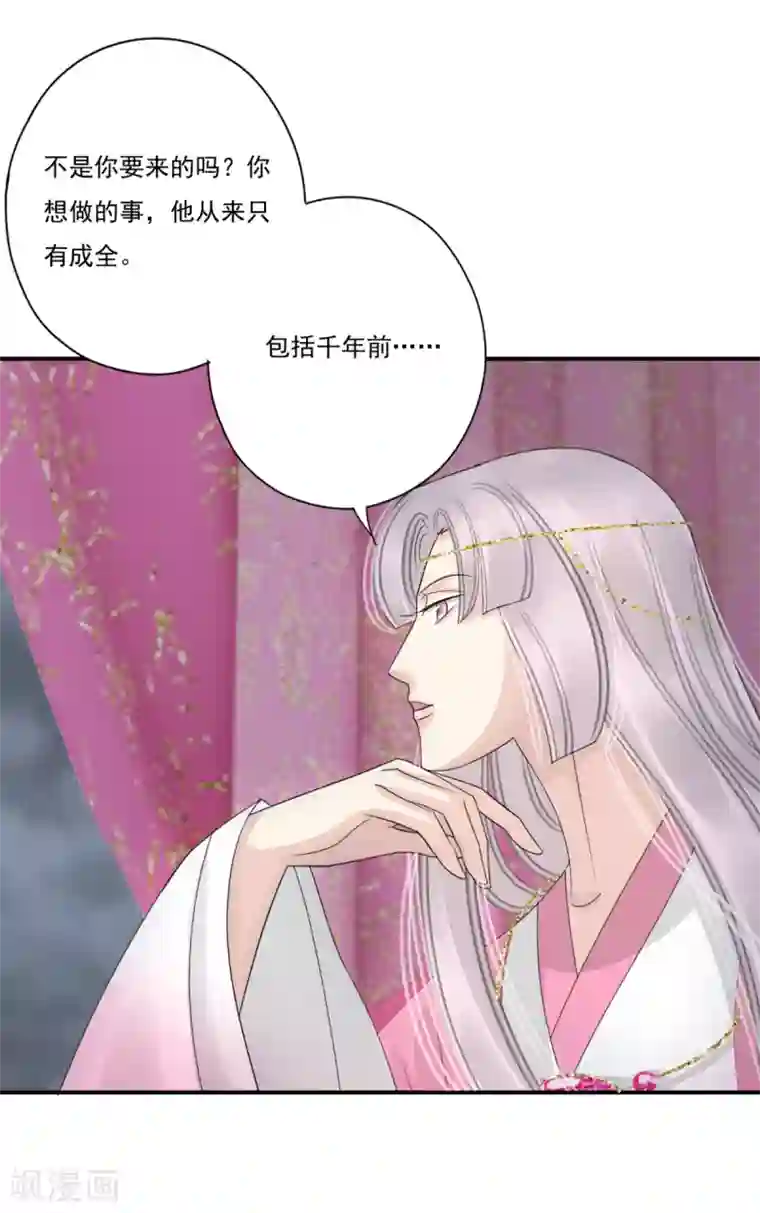 冷邪冥王的心尖宠第38话 前往天界