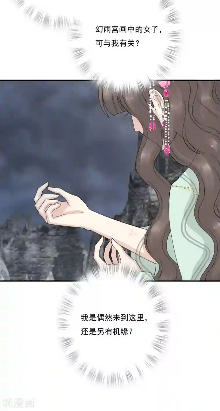 冷邪冥王的心尖宠第38话 前往天界