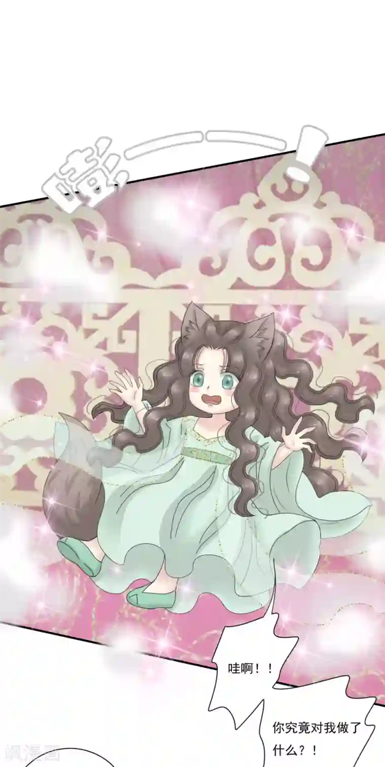 冷邪冥王的心尖宠第38话 前往天界