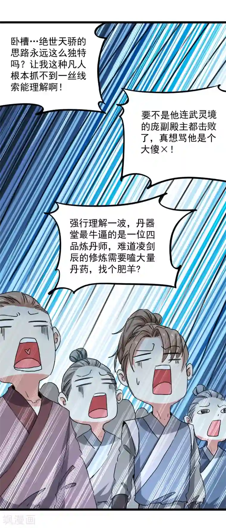 凌天神帝第161话 入丹器堂