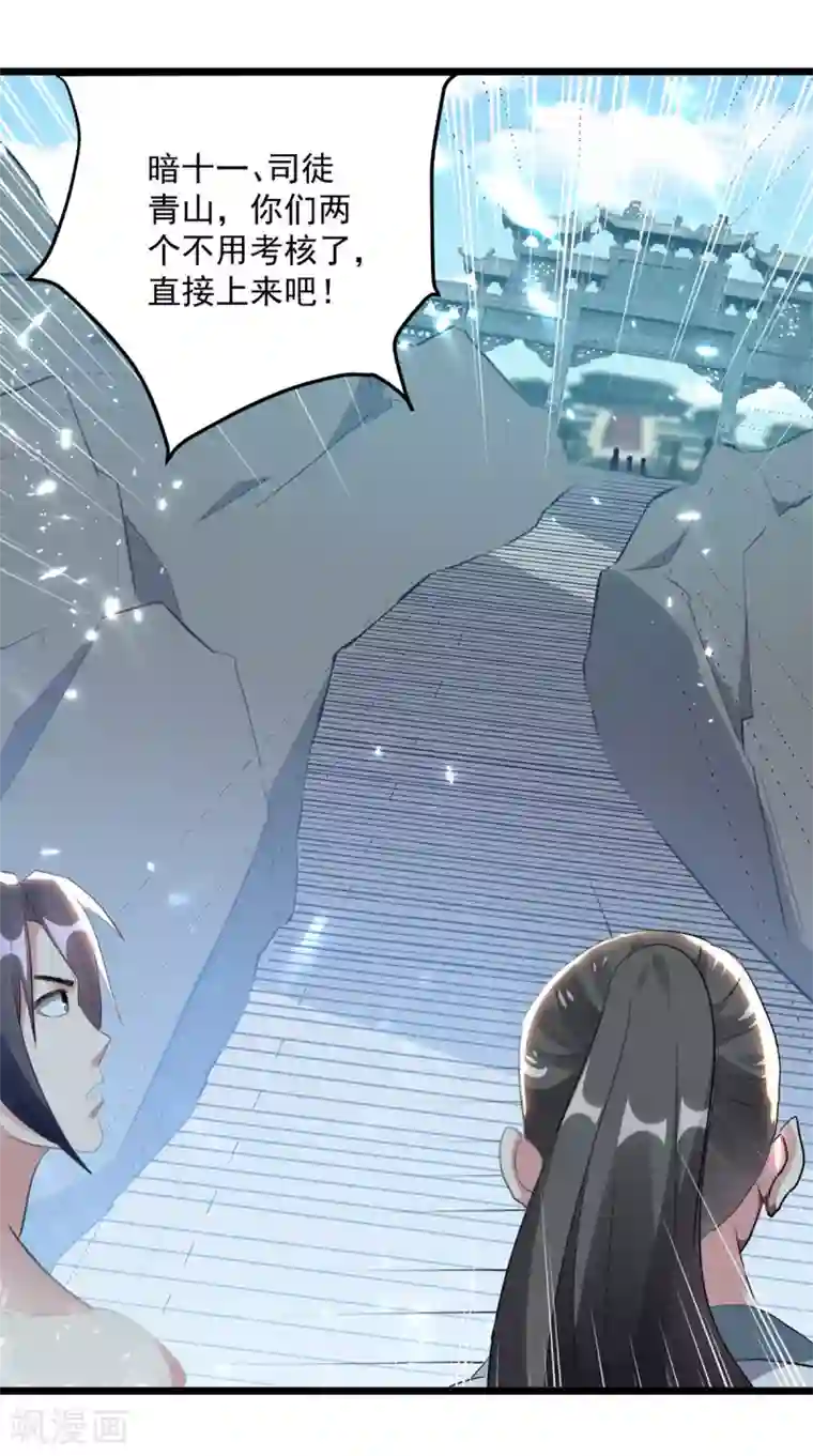 凌天神帝第161话 入丹器堂