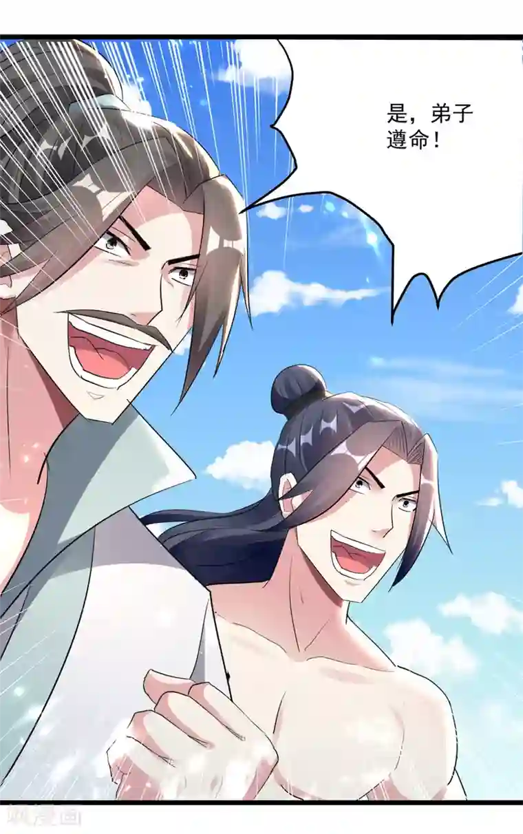 凌天神帝第161话 入丹器堂