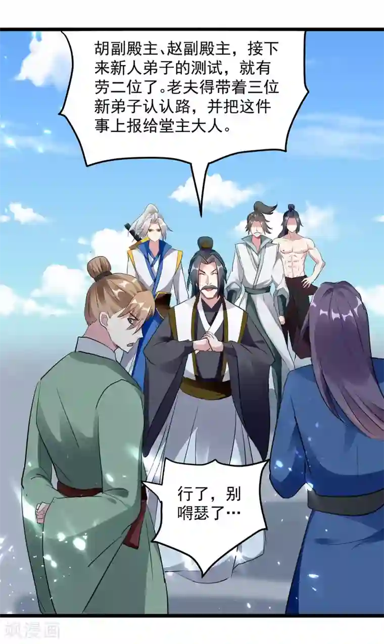 凌天神帝第161话 入丹器堂