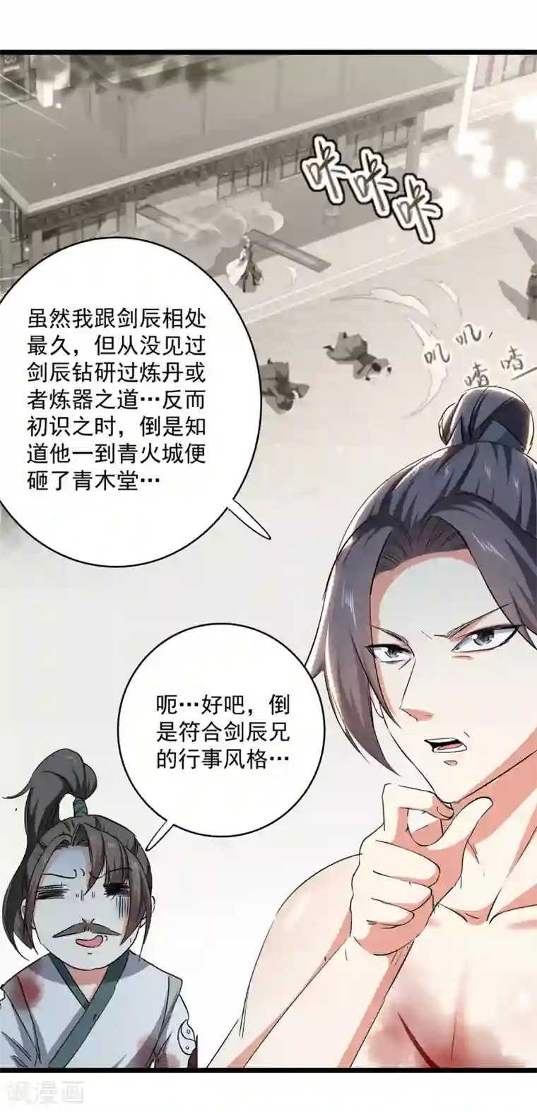 凌天神帝第161话 入丹器堂