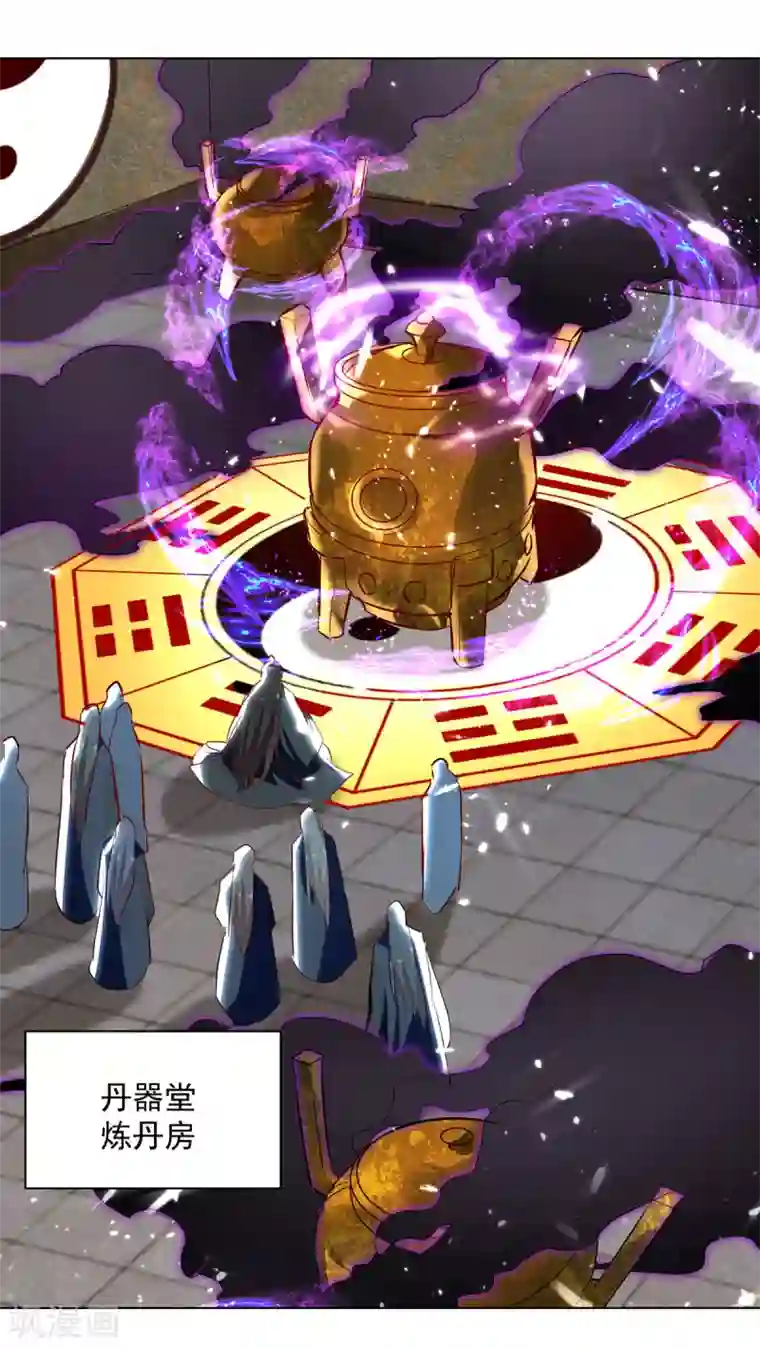 凌天神帝第161话 入丹器堂