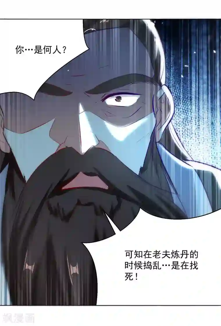 凌天神帝第161话 入丹器堂