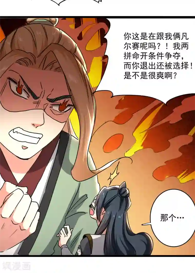 凌天神帝第161话 入丹器堂