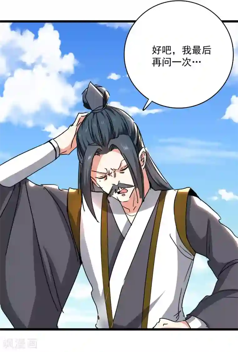 凌天神帝第161话 入丹器堂