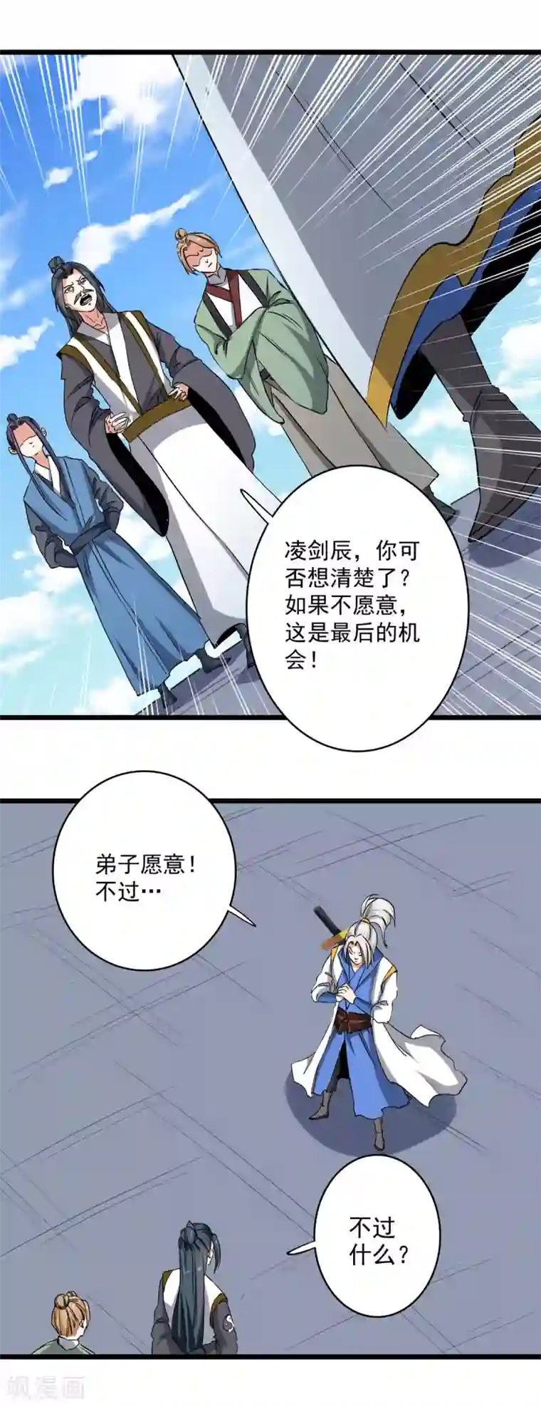 凌天神帝第161话 入丹器堂