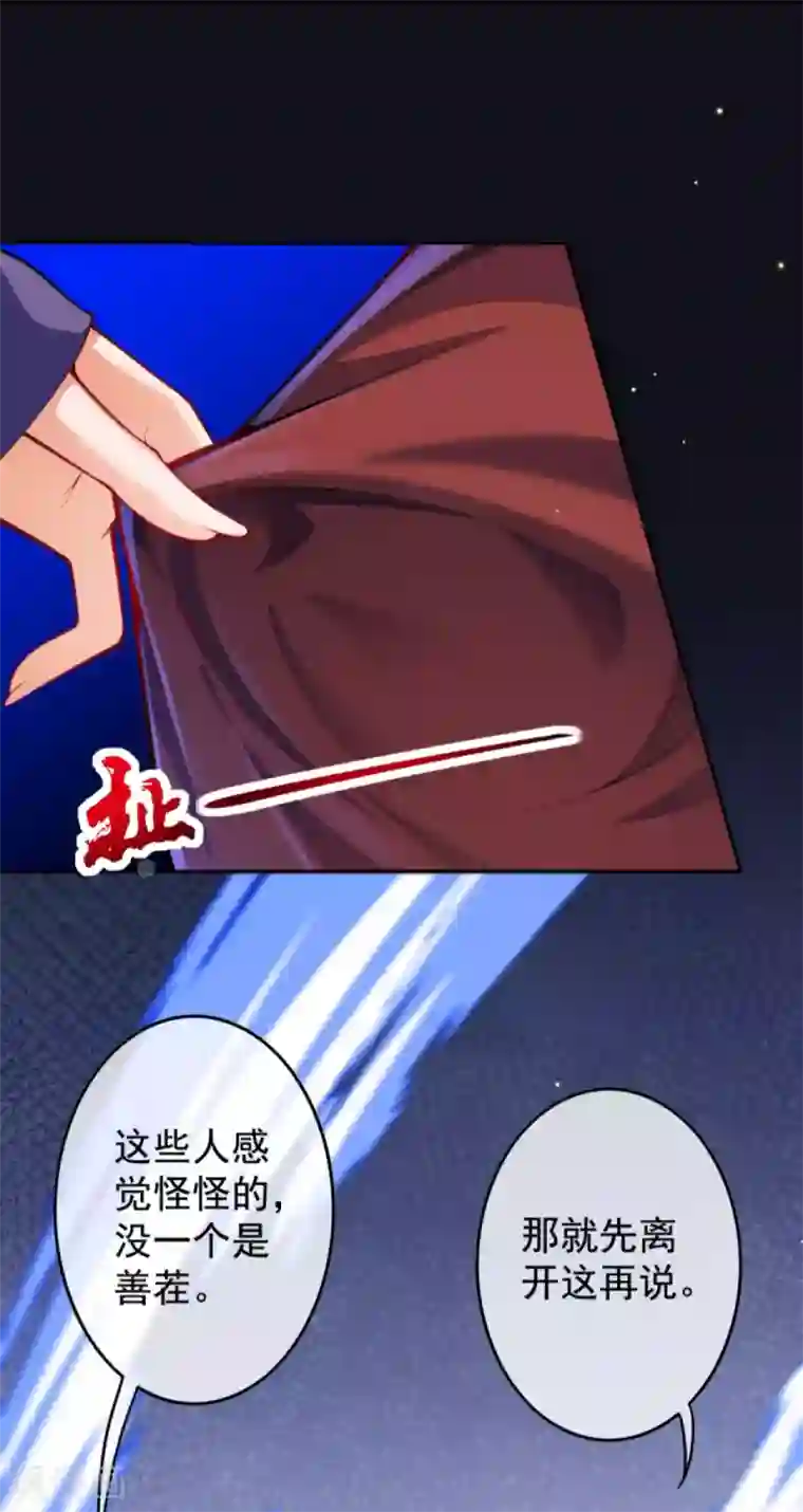 无敌剑域第112话 淦！麻烦来了！