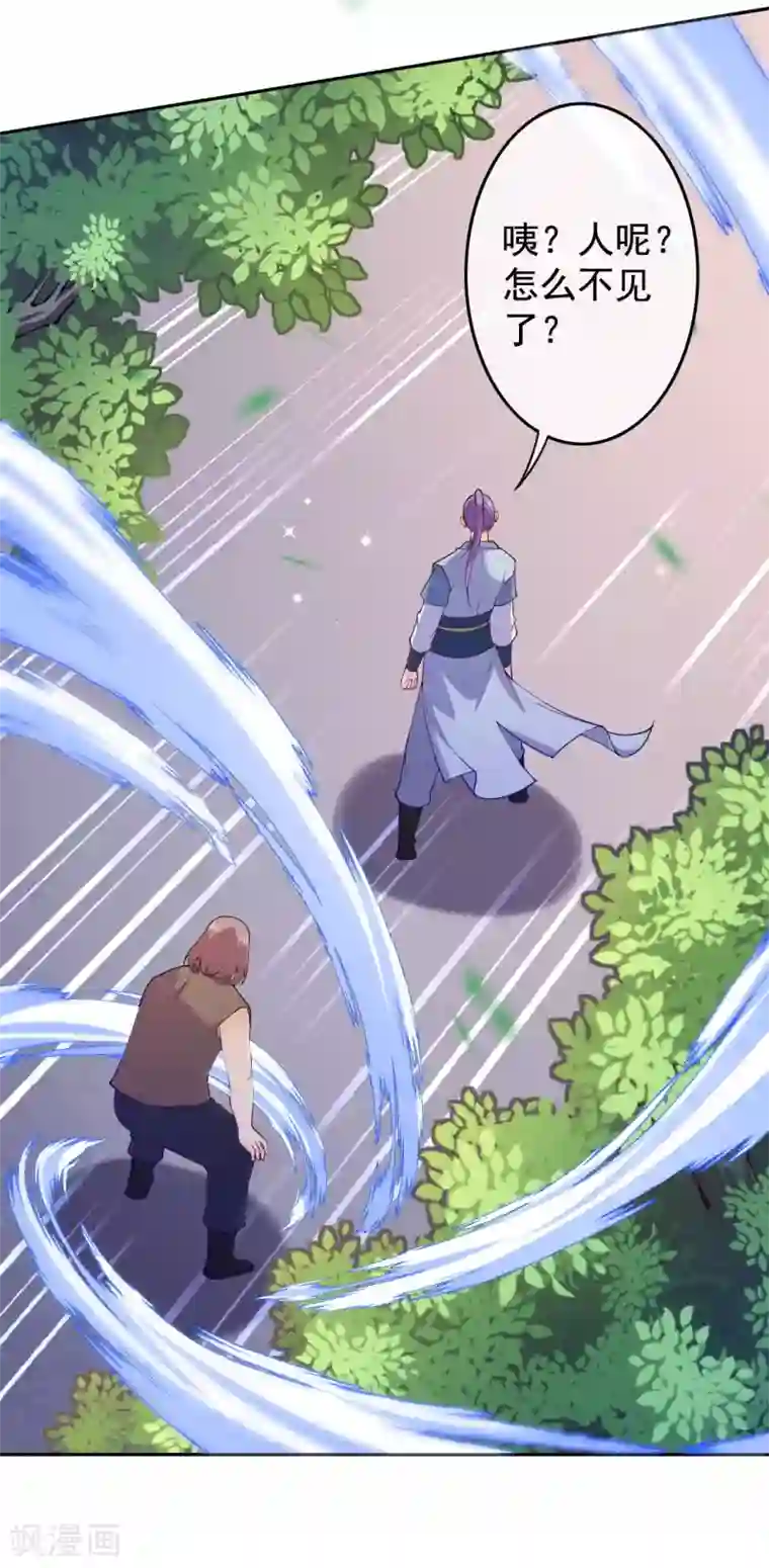 无敌剑域第112话 淦！麻烦来了！