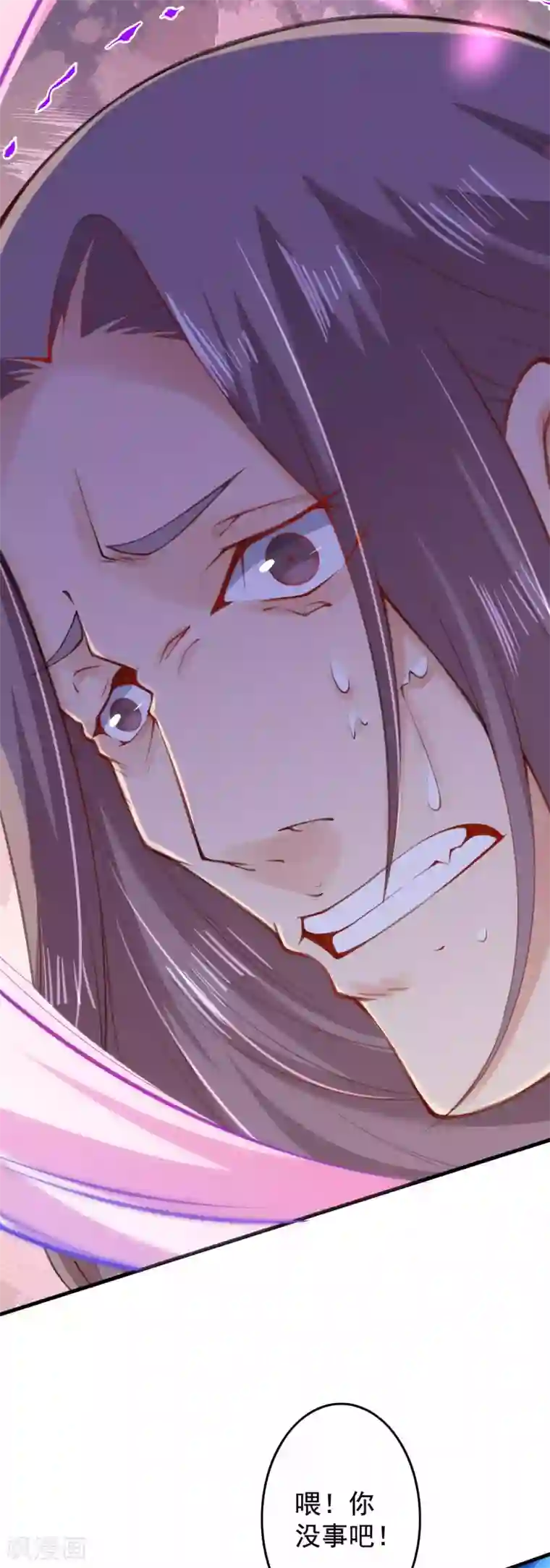 无敌剑域第112话 淦！麻烦来了！