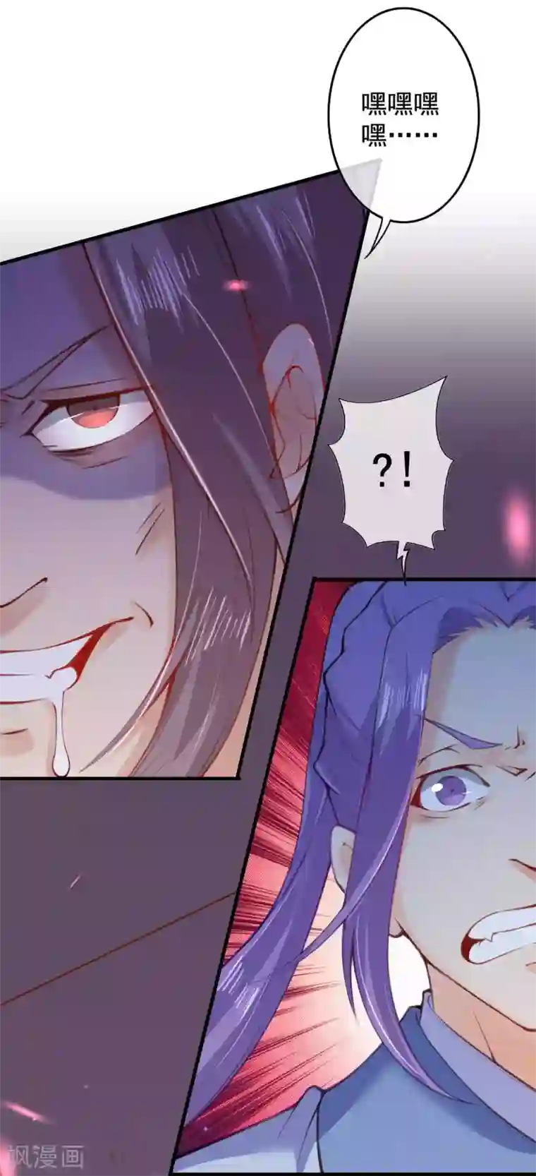 无敌剑域第112话 淦！麻烦来了！