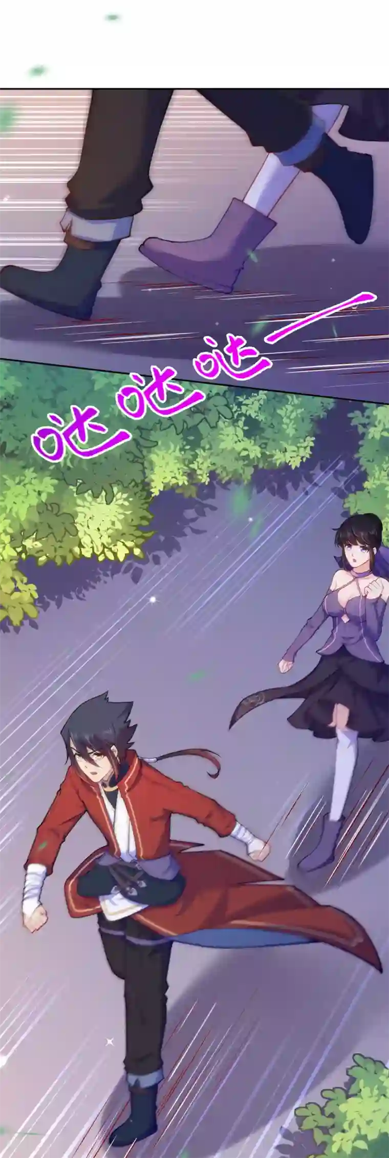 无敌剑域第112话 淦！麻烦来了！