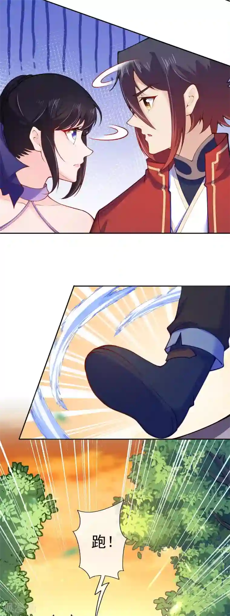 无敌剑域第112话 淦！麻烦来了！