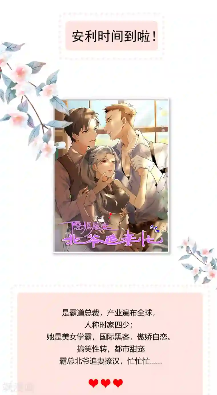 悍妃当家：冷王请自重第63话 苏静婉疯了！