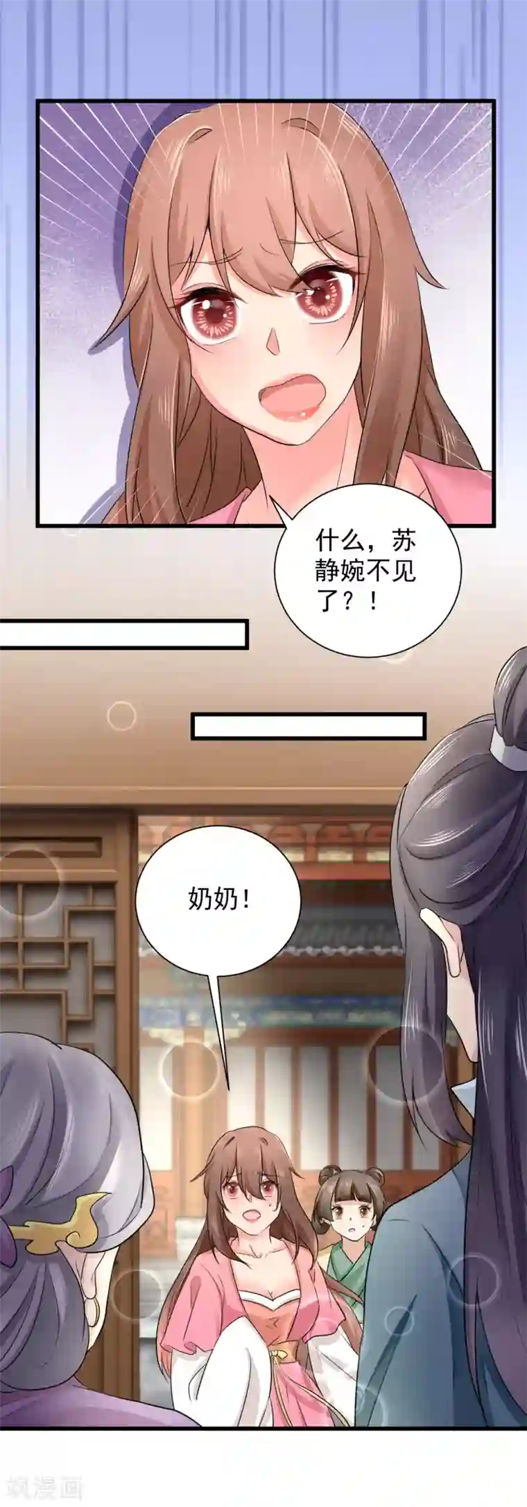 悍妃当家：冷王请自重第63话 苏静婉疯了！