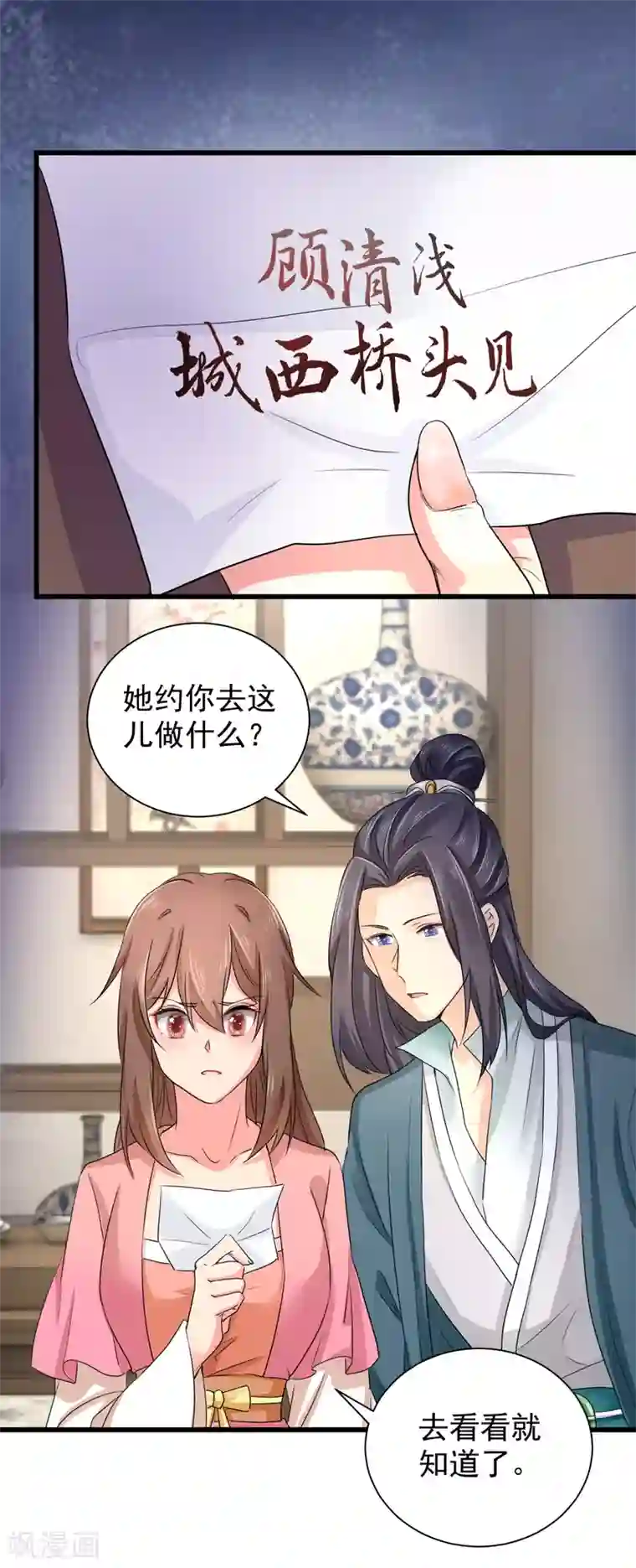 悍妃当家：冷王请自重第63话 苏静婉疯了！