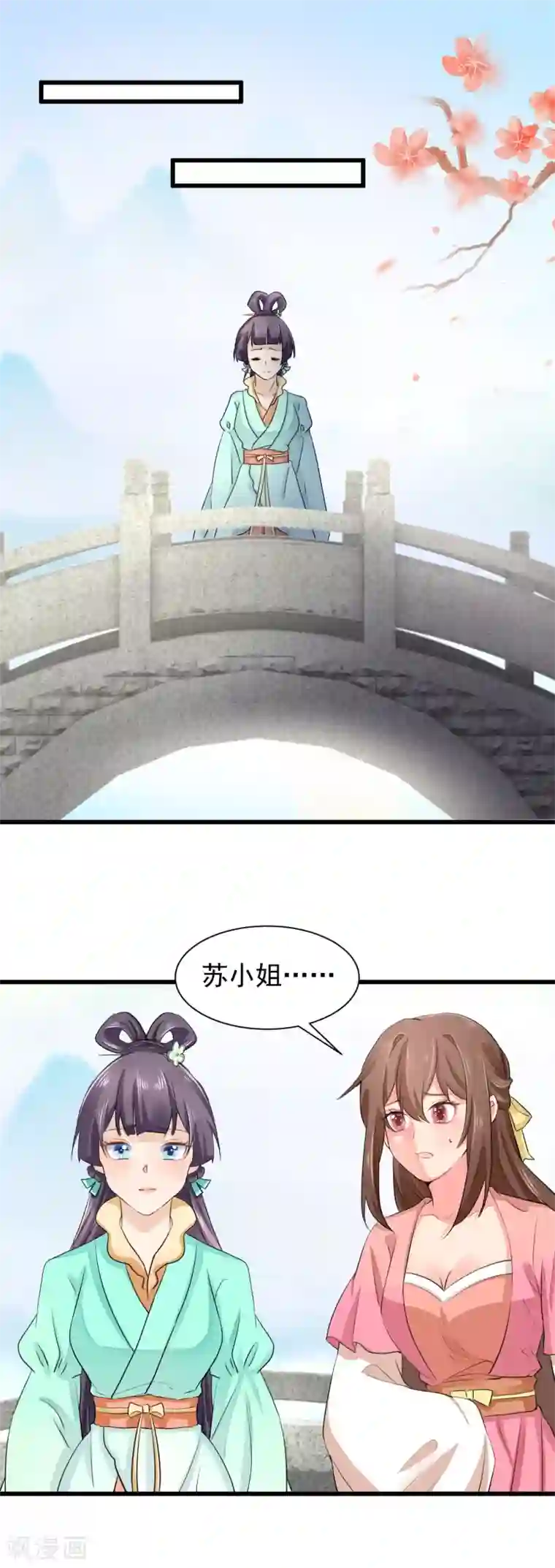 悍妃当家：冷王请自重第63话 苏静婉疯了！