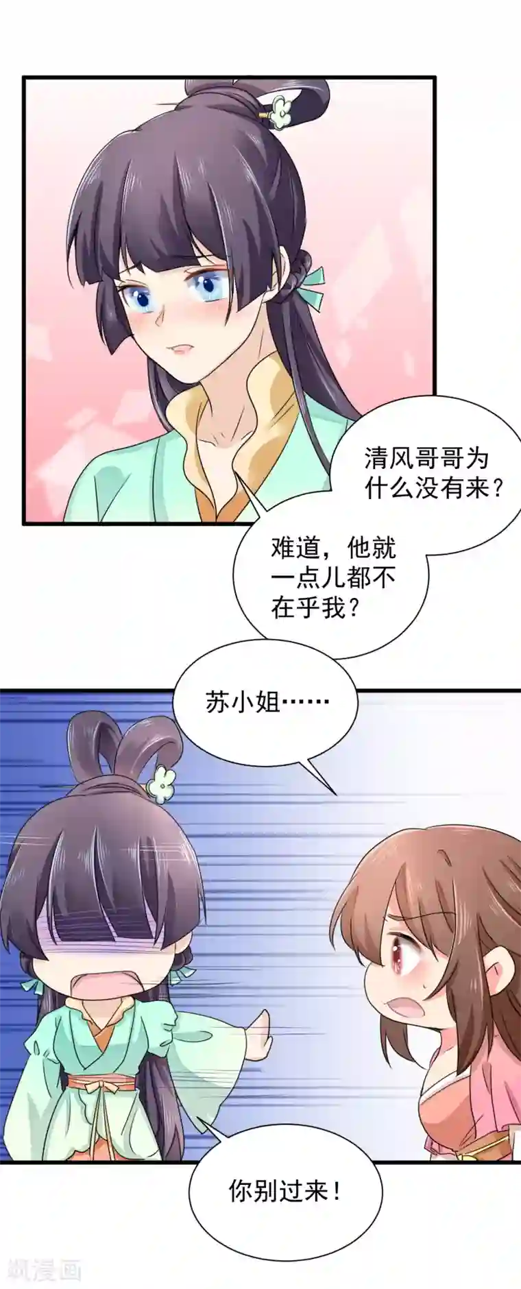 悍妃当家：冷王请自重第63话 苏静婉疯了！