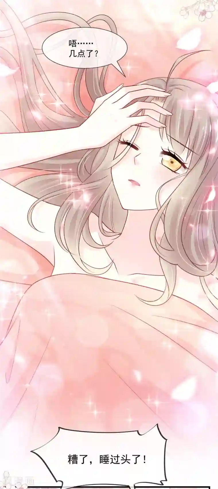 天下第一宠第195话 春光满面